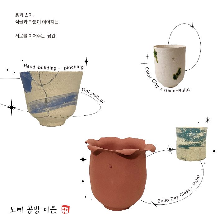 도예공방 이은