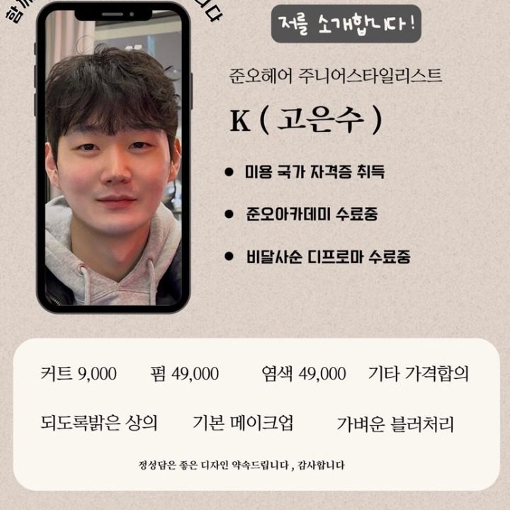 헤어모델