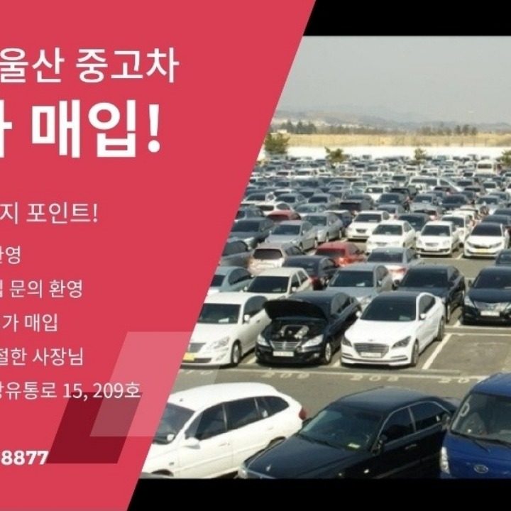 무한자동차매매상사