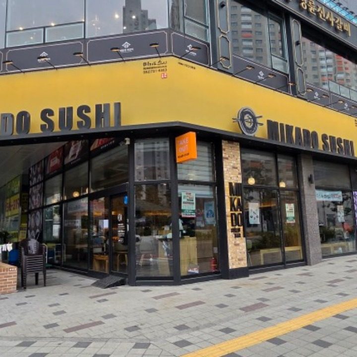 미카도 인천검단신도시점