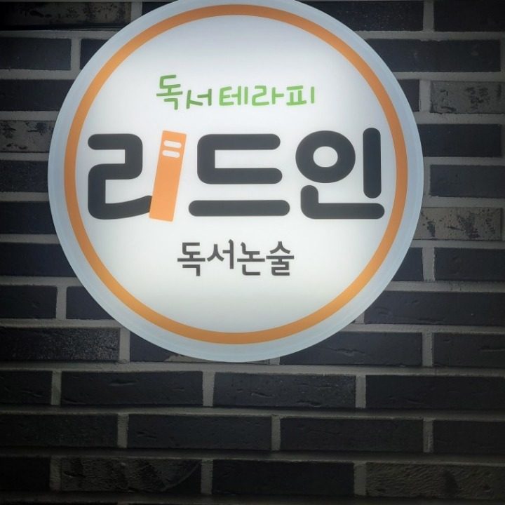 리드인부대초점