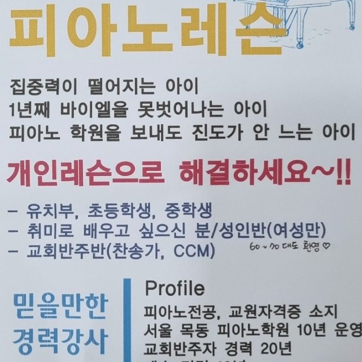 피아노놀자