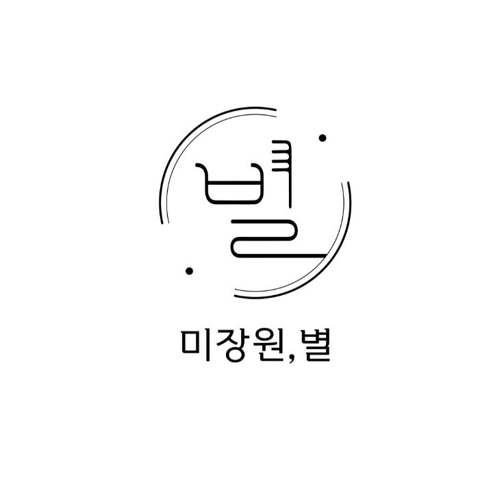 미장원별