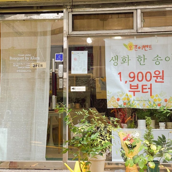 부케바이클라라