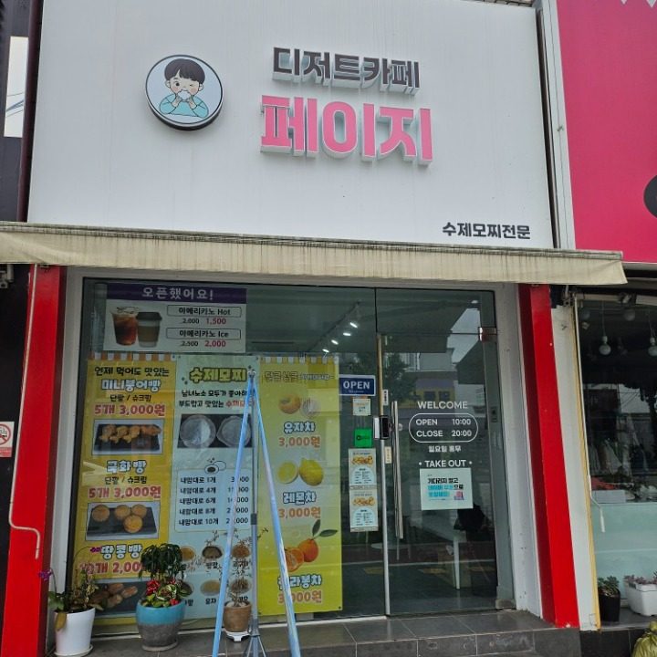 페이지