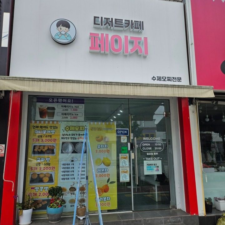 페이지
