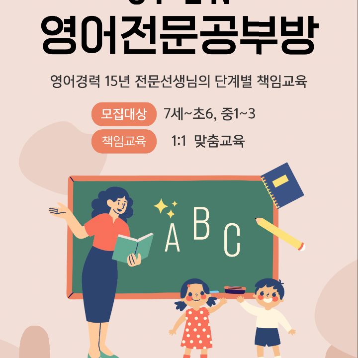 제일풍경채 THE자람STUDY 공부방