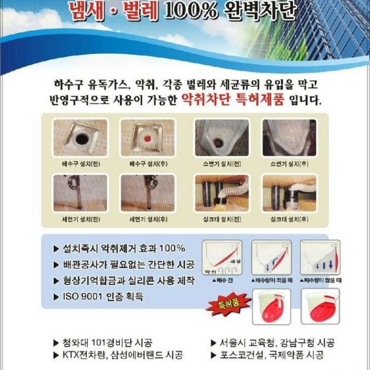 냄새잡는아이트랩