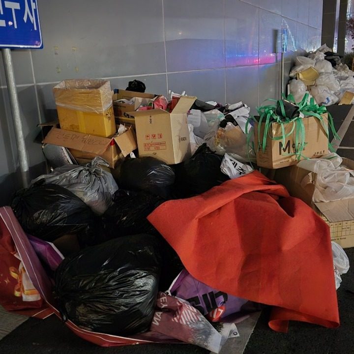 대전철거폐기물