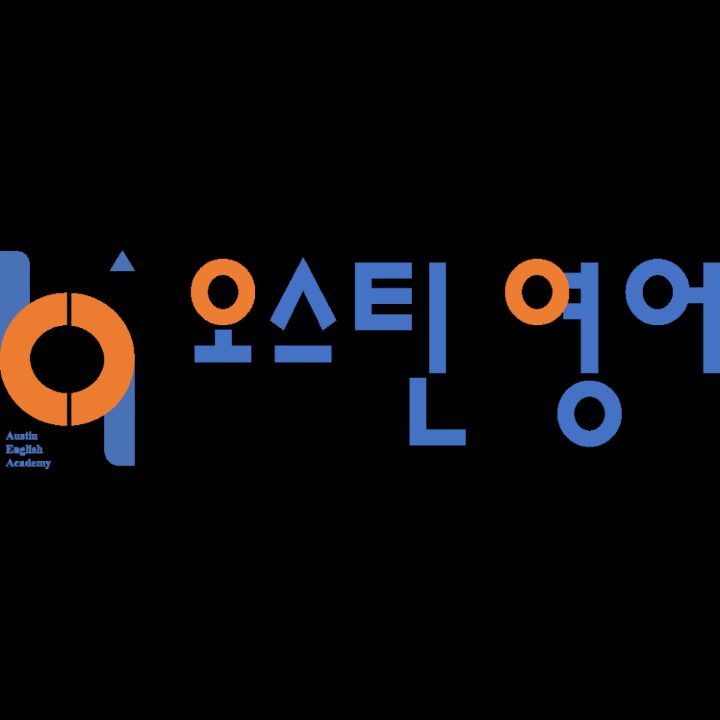 오스틴 영어학원