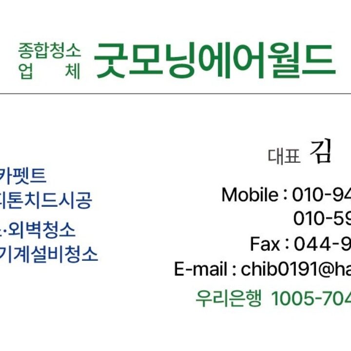 굿모닝에어월드