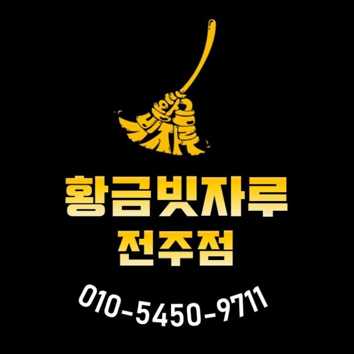 입주청소 이사청소 에어컨청소