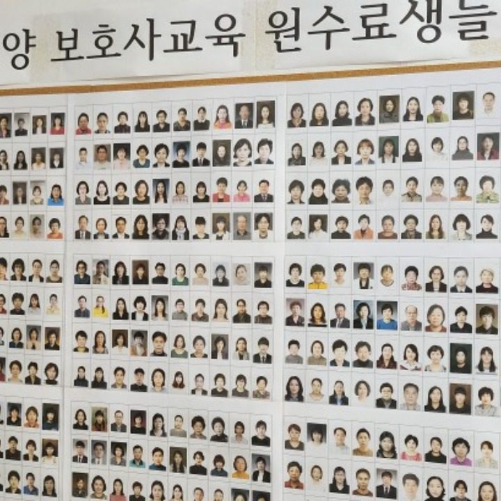 신세종요양보호사교육원