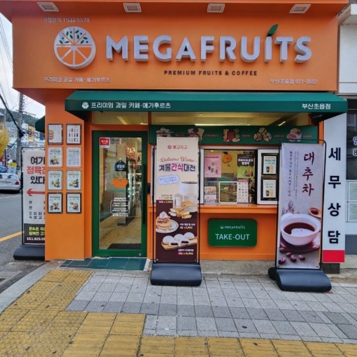 메고지고&메가후르츠 부산초읍점