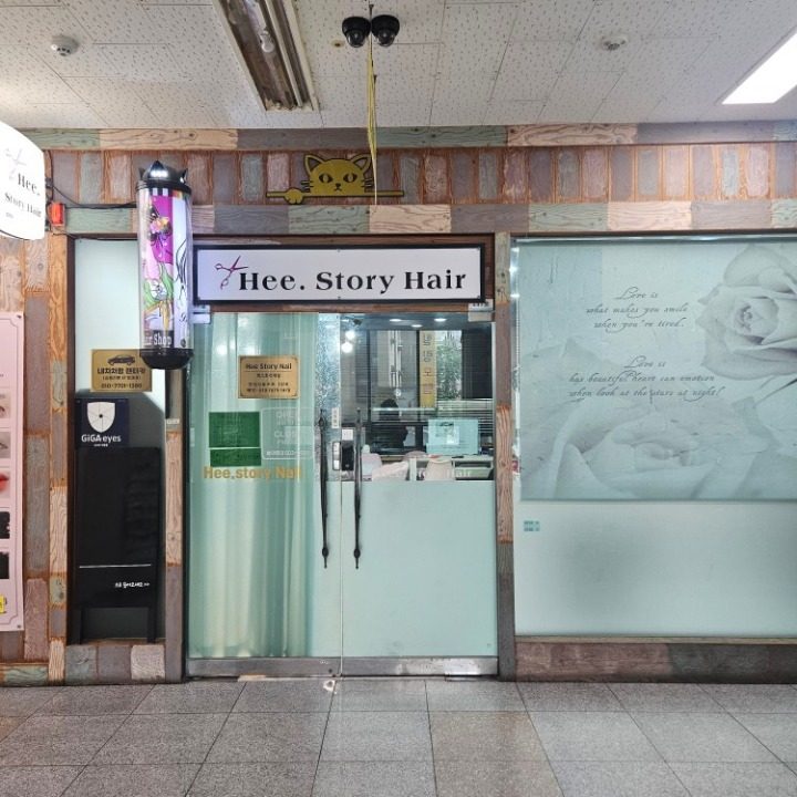 희스토리헤어