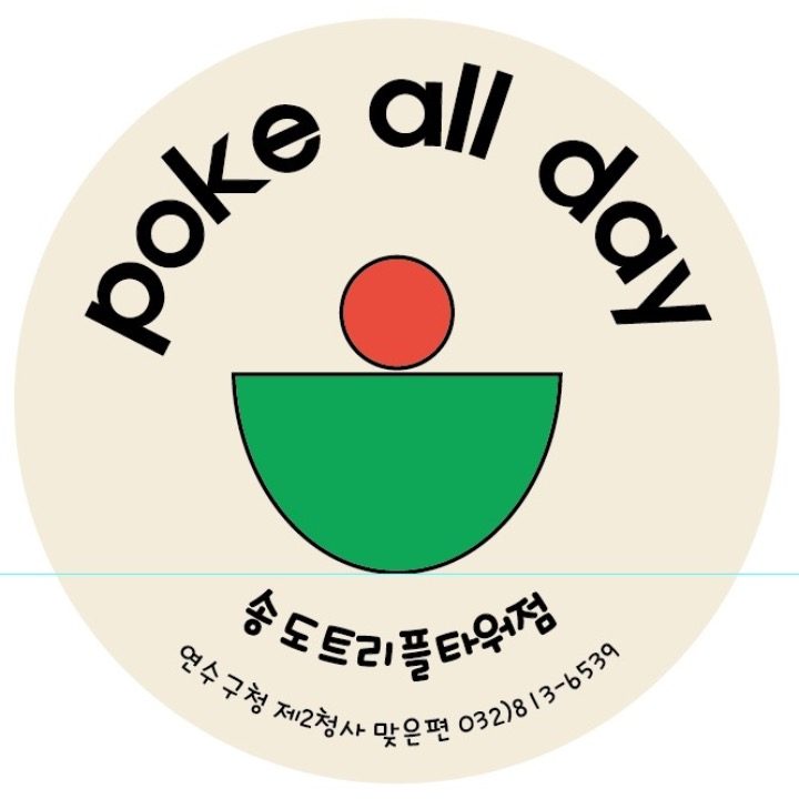 포케올데이 송도트리플타워점