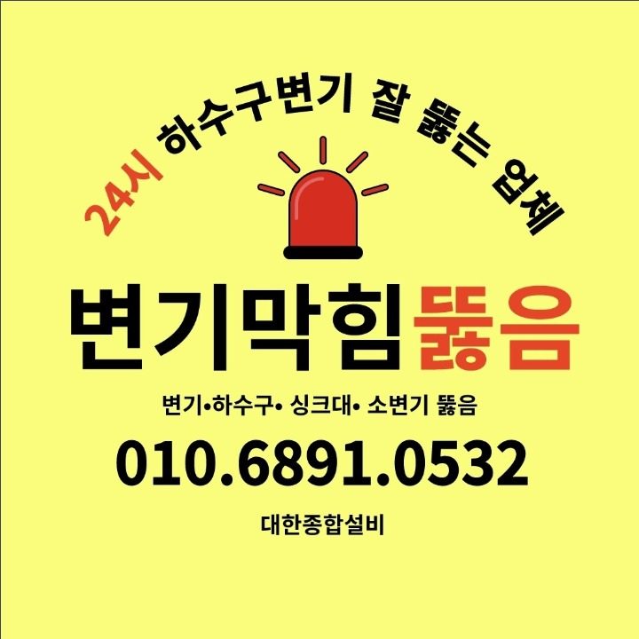 대한종합설비