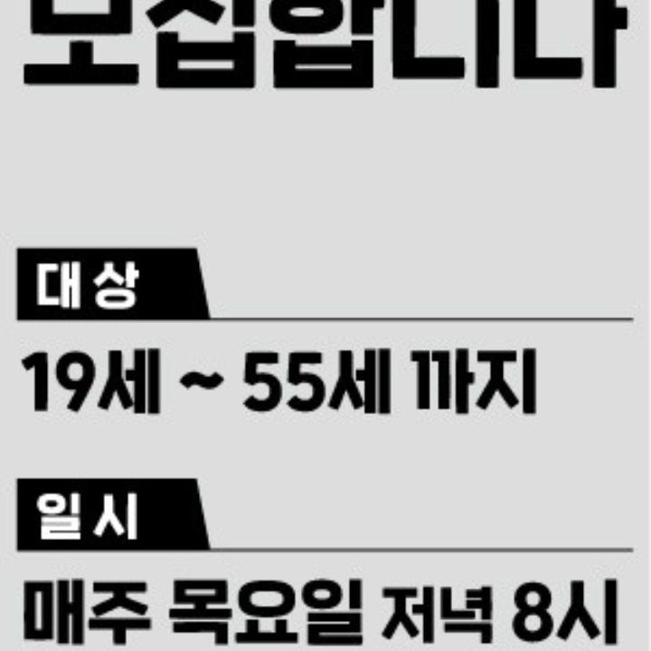 도당조이클럽 피구부