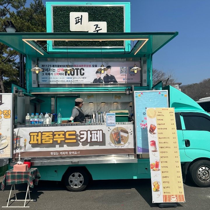 푸드트럭 퍼줌