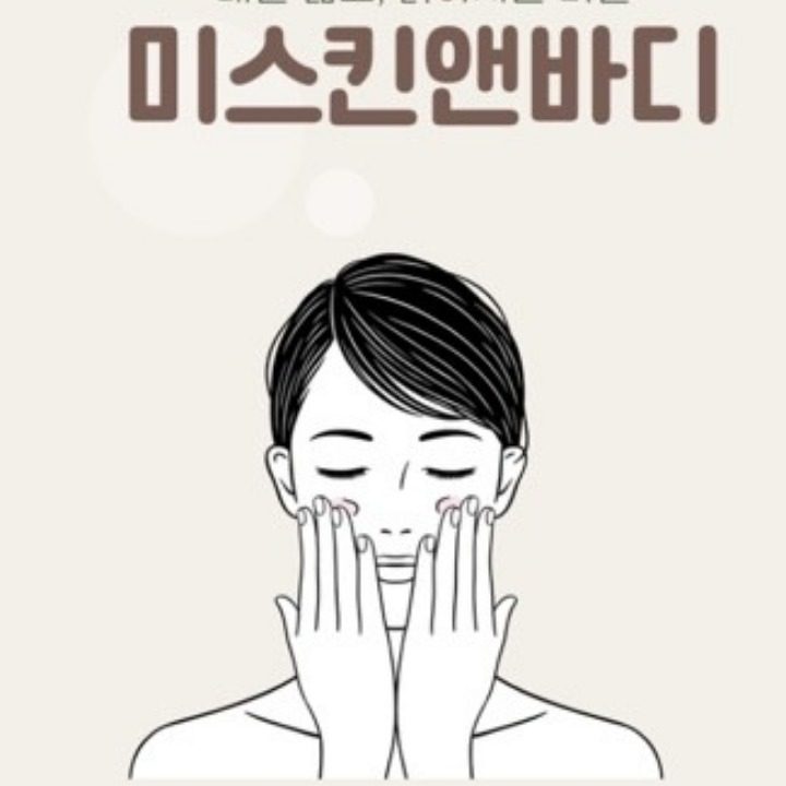 미스킨 앤 바디