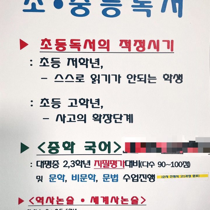 윤슬공부방