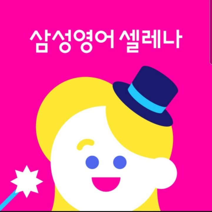 삼성영어수학 힐스테이트웰카운티교실