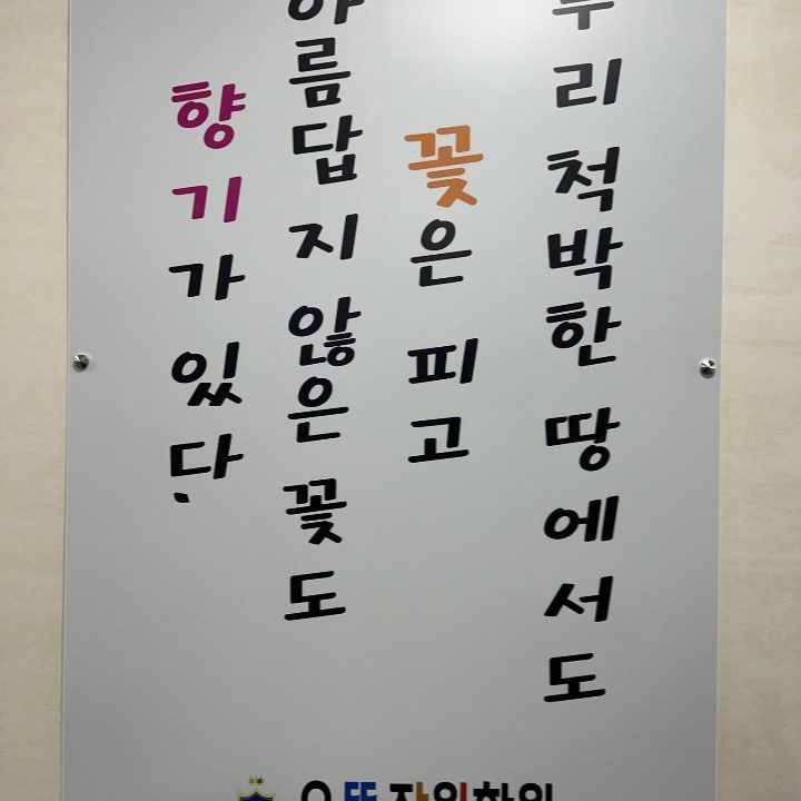 으뜸장원학원