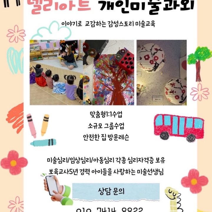 방문미술