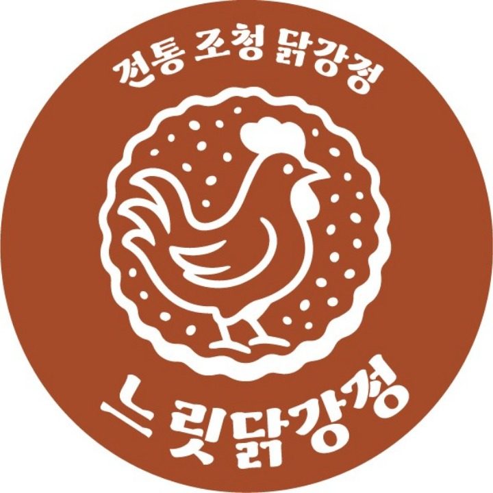 느릿닭강정
