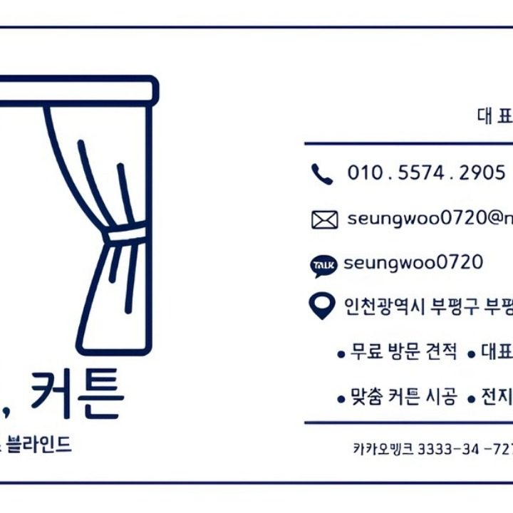 안녕 커튼 블라인드