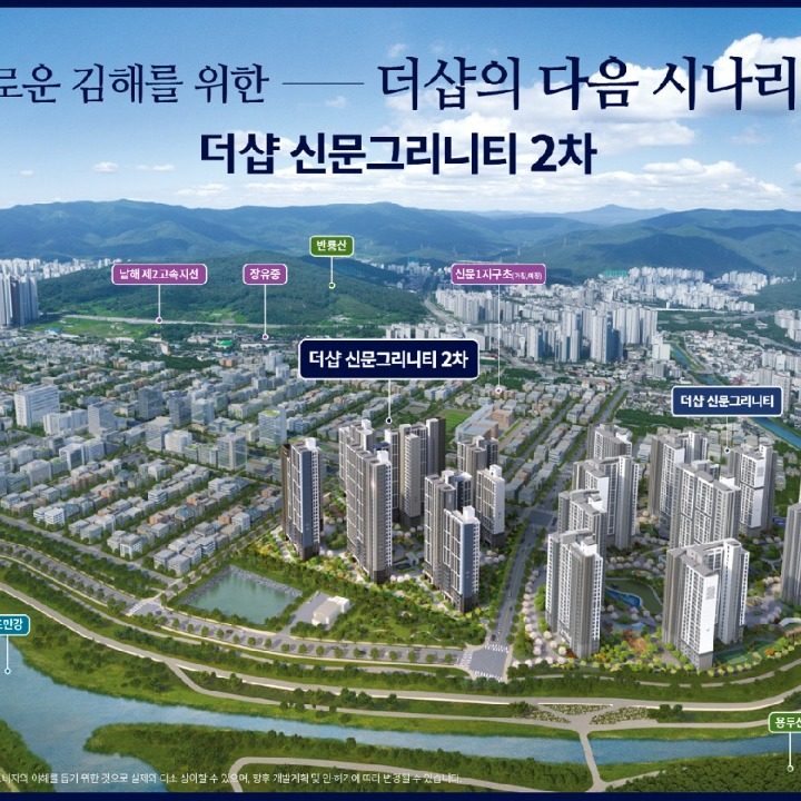 포스코더샵신문그리니티2차