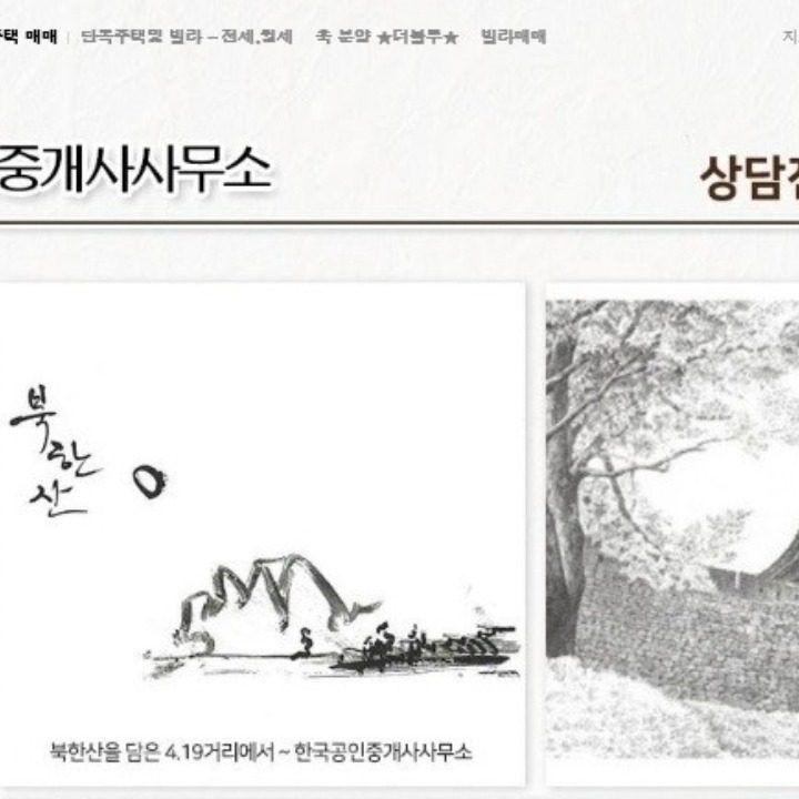 한국공인중개사사무소