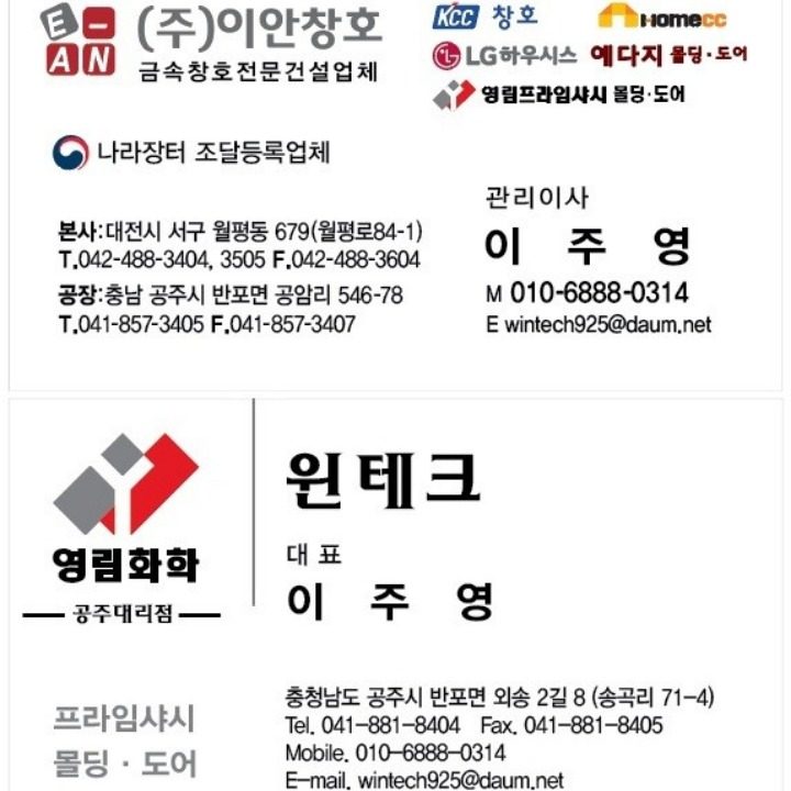 윈테크
