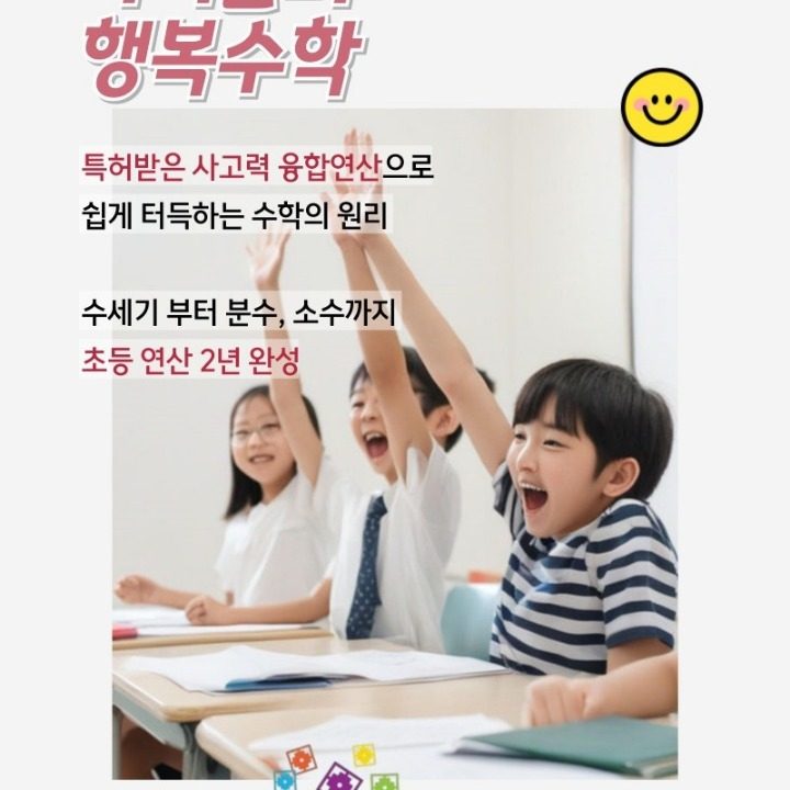 대치동셈수학 한라초점