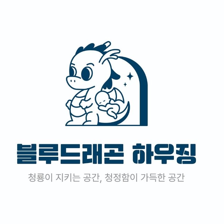 블루드래곤하우징