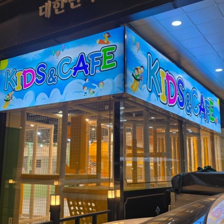 명륜진사갈비 인천완정역점