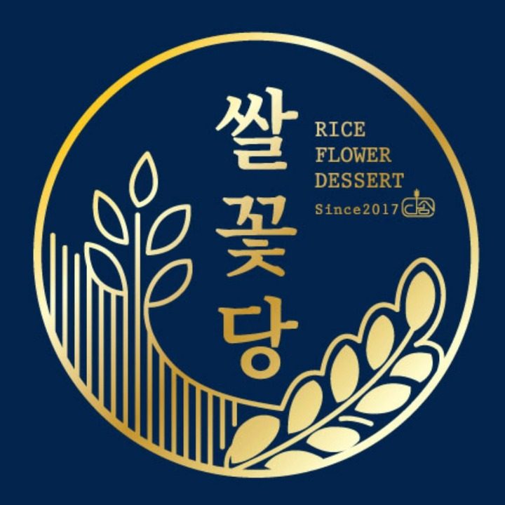 쌀꽃당