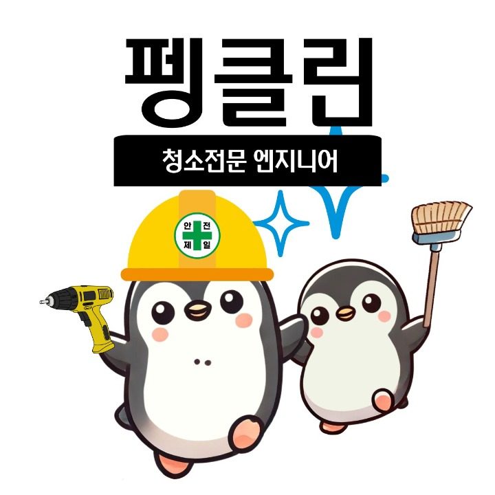 에어컨청소 원샷토탈시스템