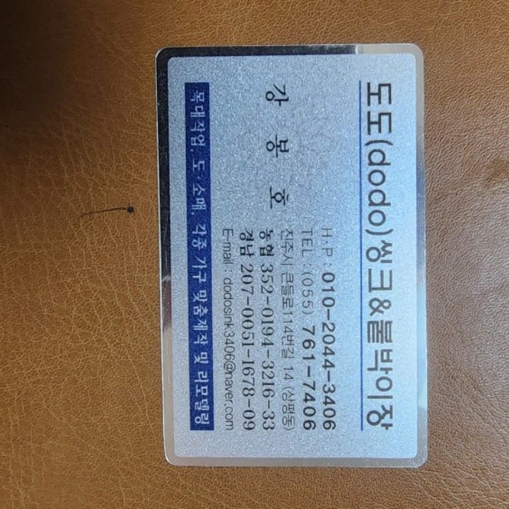 도도씽크