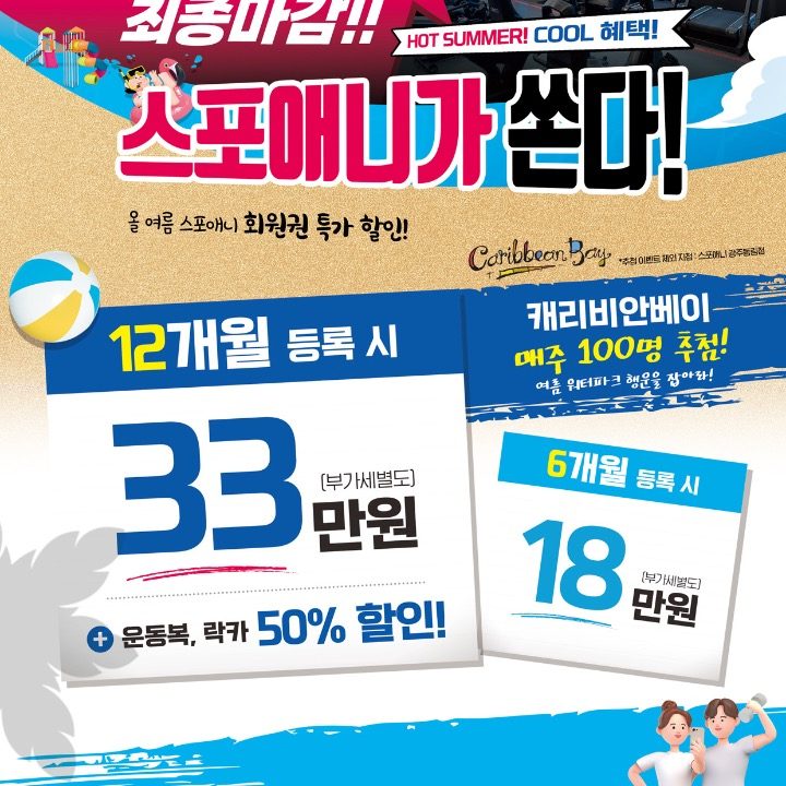 스포애니 보라매점