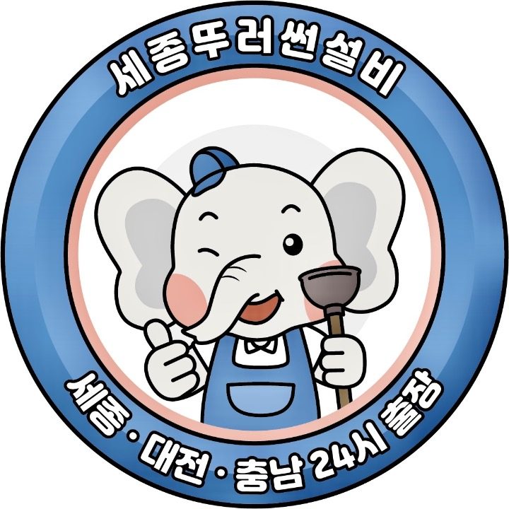 하수구막힘싱크대막힘변기뚫는업체뚜러썬