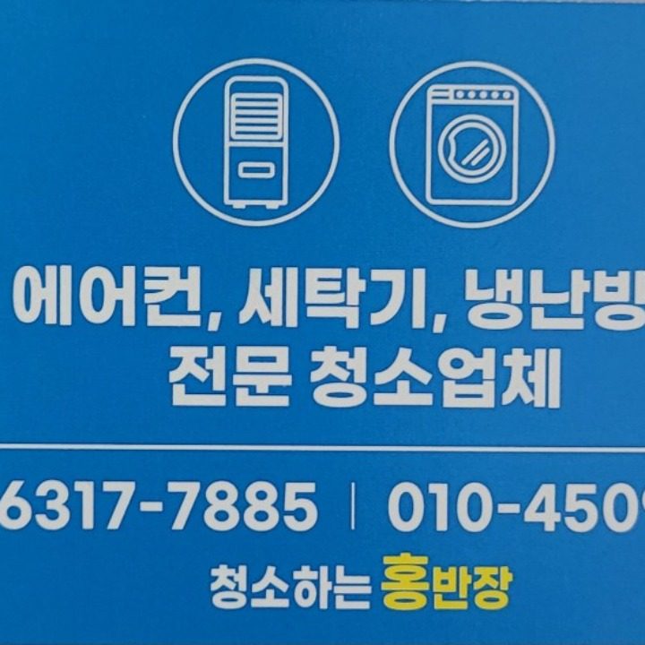 에어컨청소