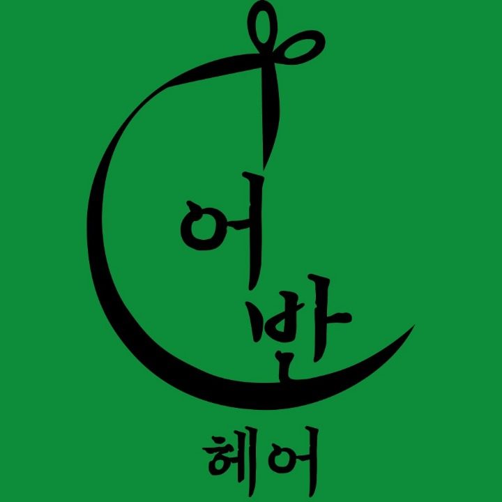 어반헤어