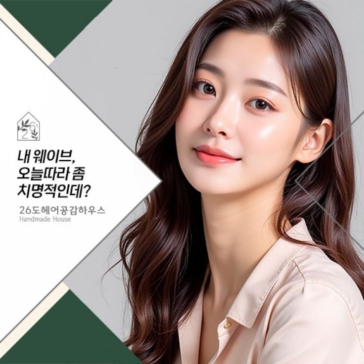 26도헤어 검암점