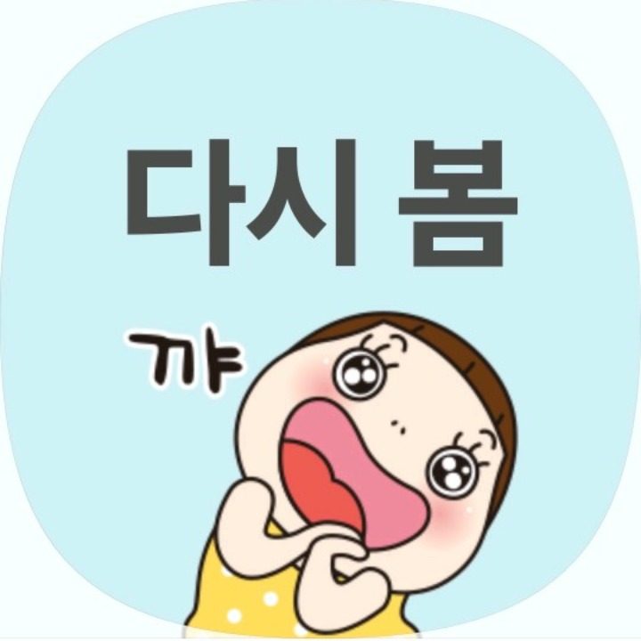 다시 봄 도배