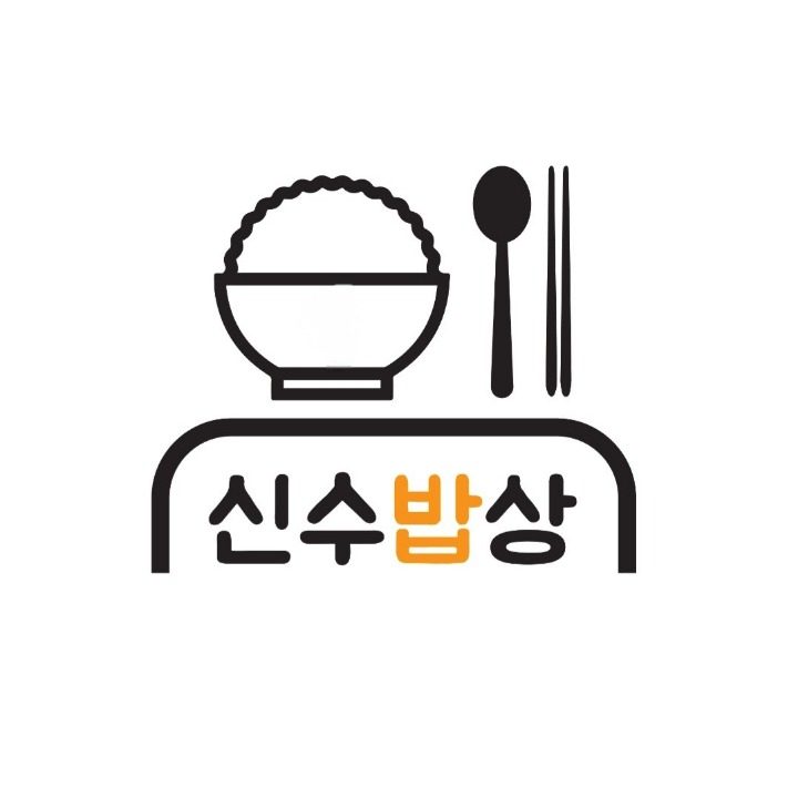 신수밥상