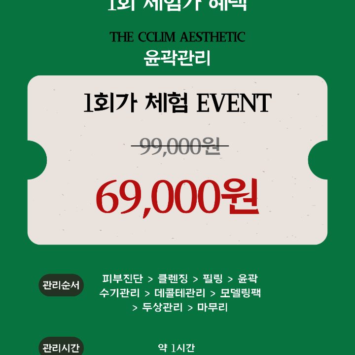 더끌림