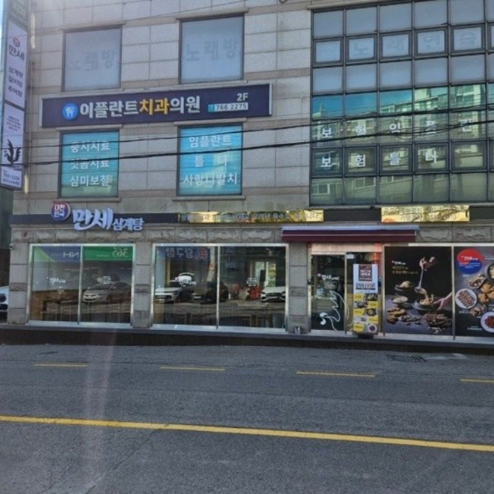 대한민국만세삼계탕 광주오포능평첨