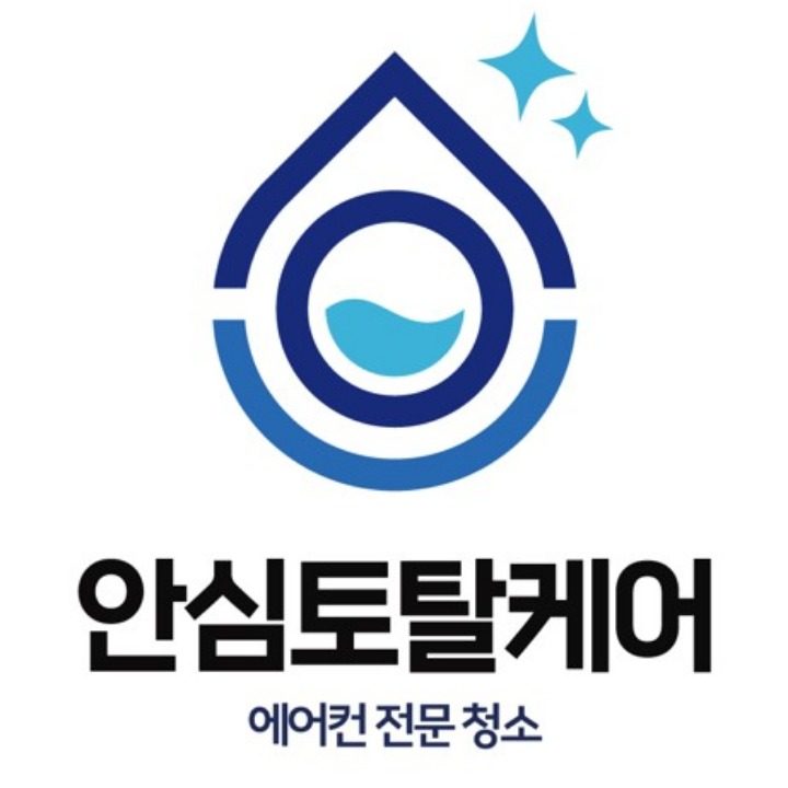충북 No.1 에어컨청소 안심토탈케어