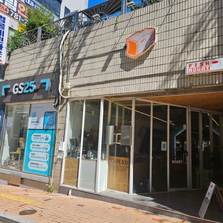 피쉬마운트커피범물점